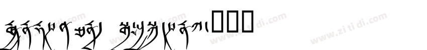 Monlam Uni OuChan1字体转换
